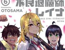 完美世界 - 免费漫画在线阅读