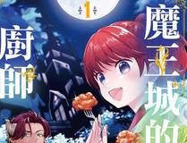 斗罗大陆 - 免费漫画在线阅读